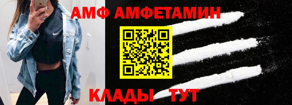 Сердобск  АМФ  АМФЕТАМИН  Амфетамин Premium  Вход с VPN 