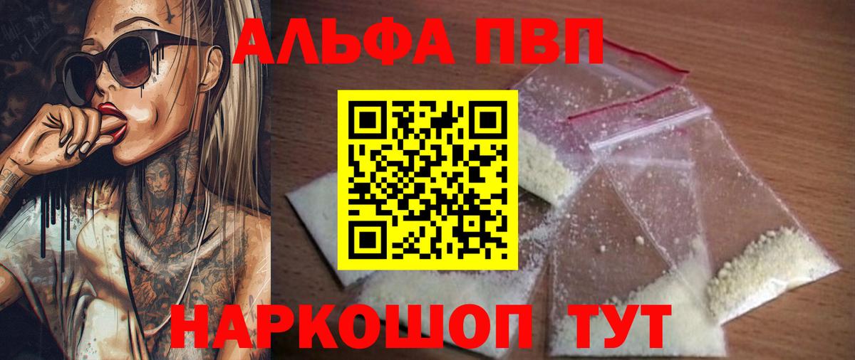 Alpha-PVP Crystall Сердобск