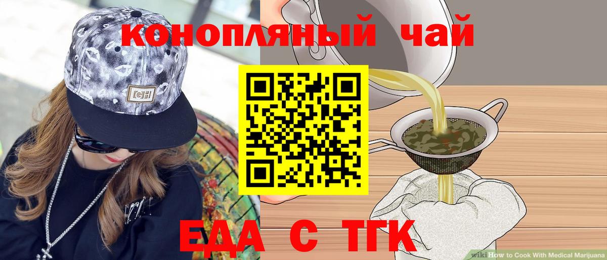 Сердобск  Печенье с ТГК марихуана  Вход с VPN 