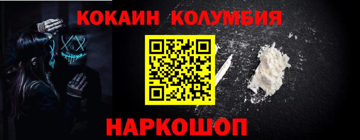 КОКАИН Боливия Сердобск