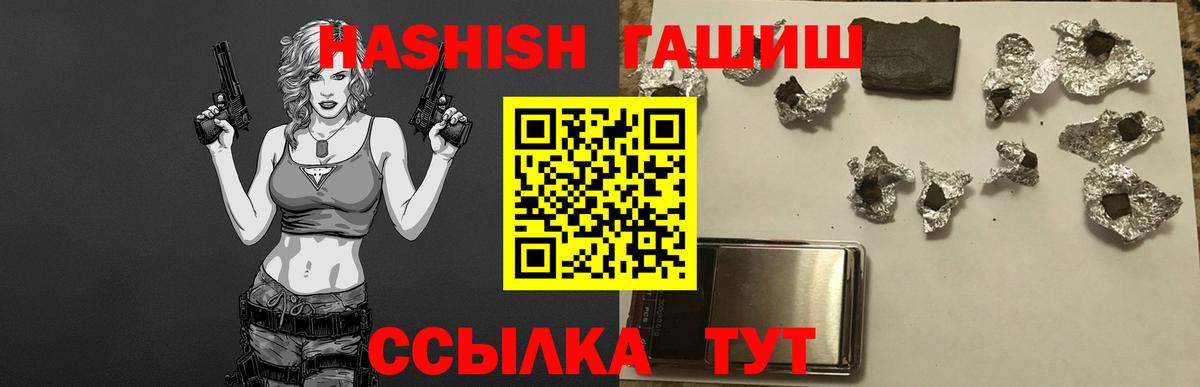 ГАШИШ hashish  Вход с VPN  Сердобск  ГАШ Cannabis 