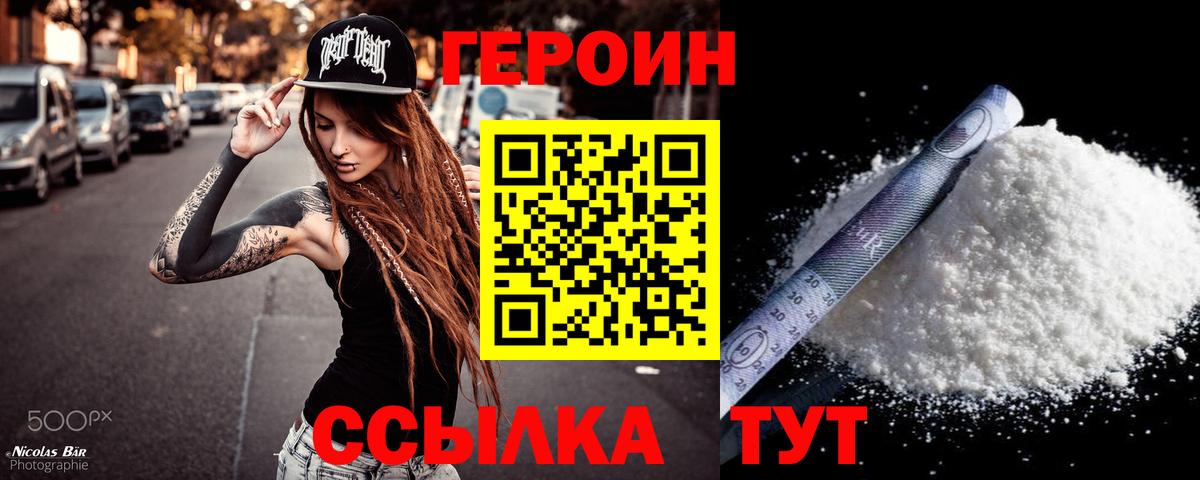 Сердобск  ГЕРОИН афганец  ГЕРОИН  Вход с VPN 