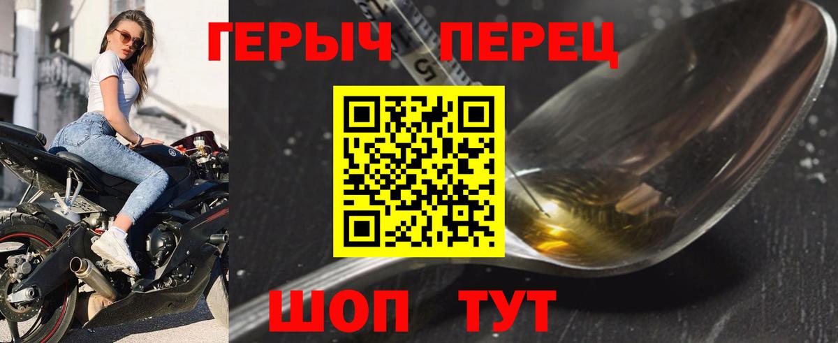 Героин Heroin Сердобск