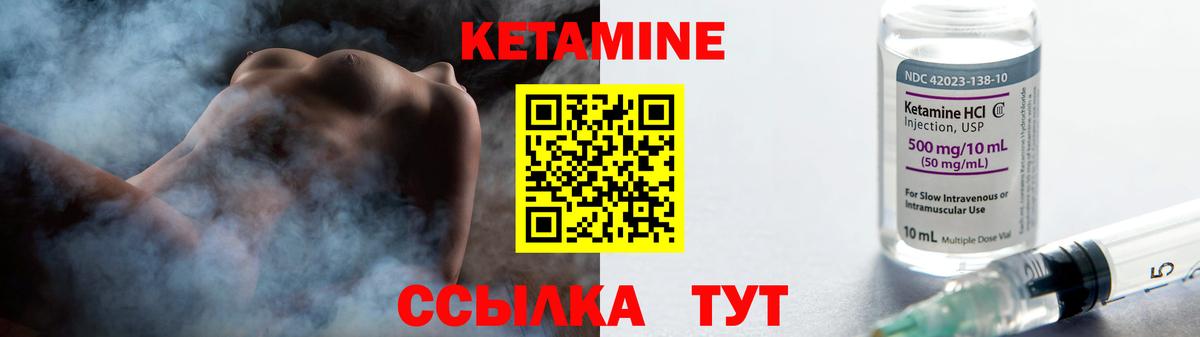 Кетамин VHQ Сердобск
