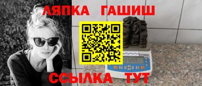 гашик Новокубанск