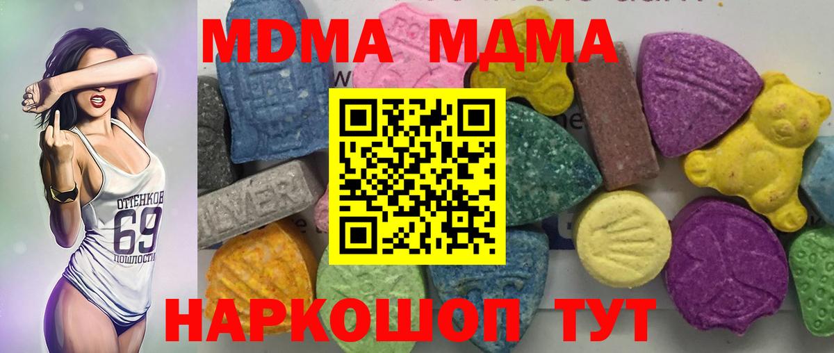 MDMA crystal Сердобск