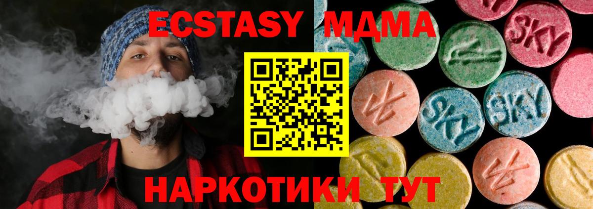 МДМА кристаллы  Вход с VPN  Сердобск  MDMA VHQ 
