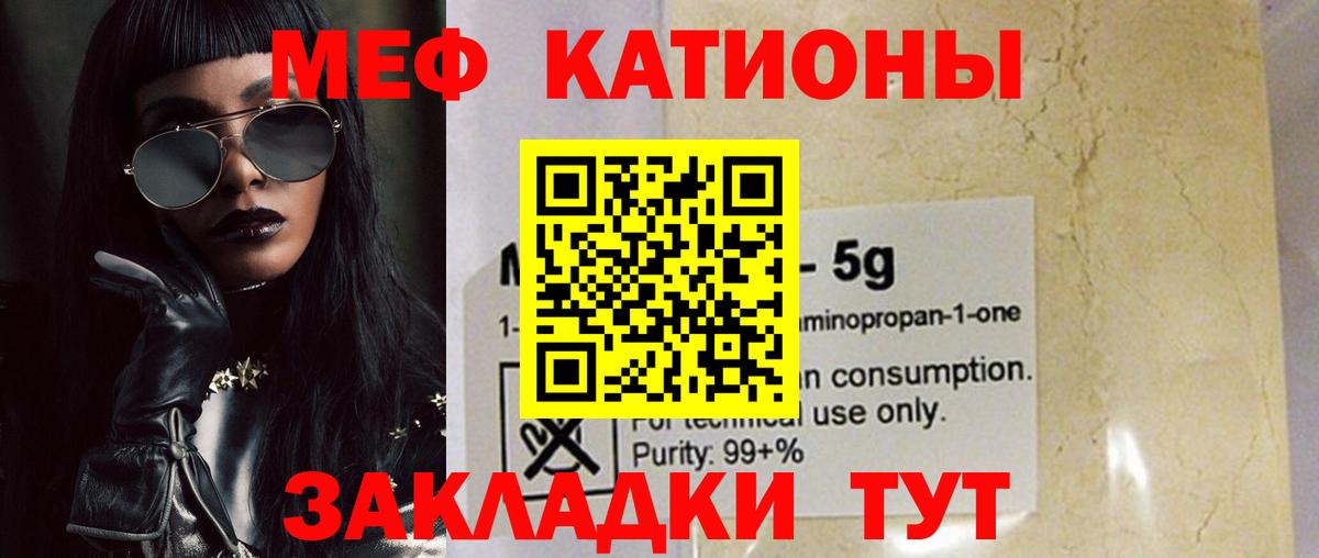 МЕФ  Мефедрон 4 MMC  Мефедрон мука  Вход с VPN  Сердобск 