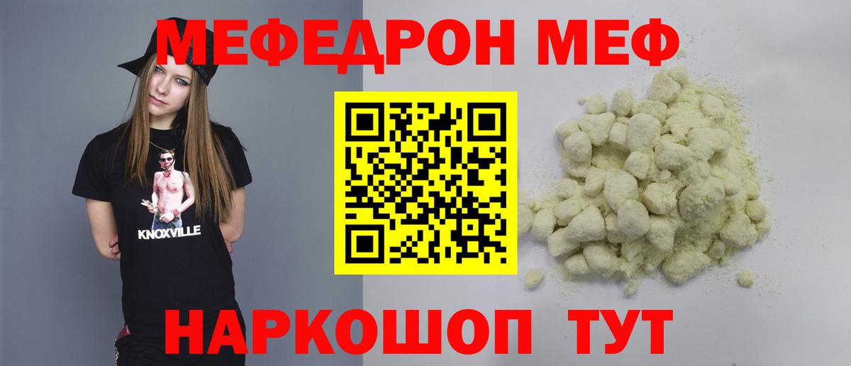 Меф мяу мяу мука Сердобск
