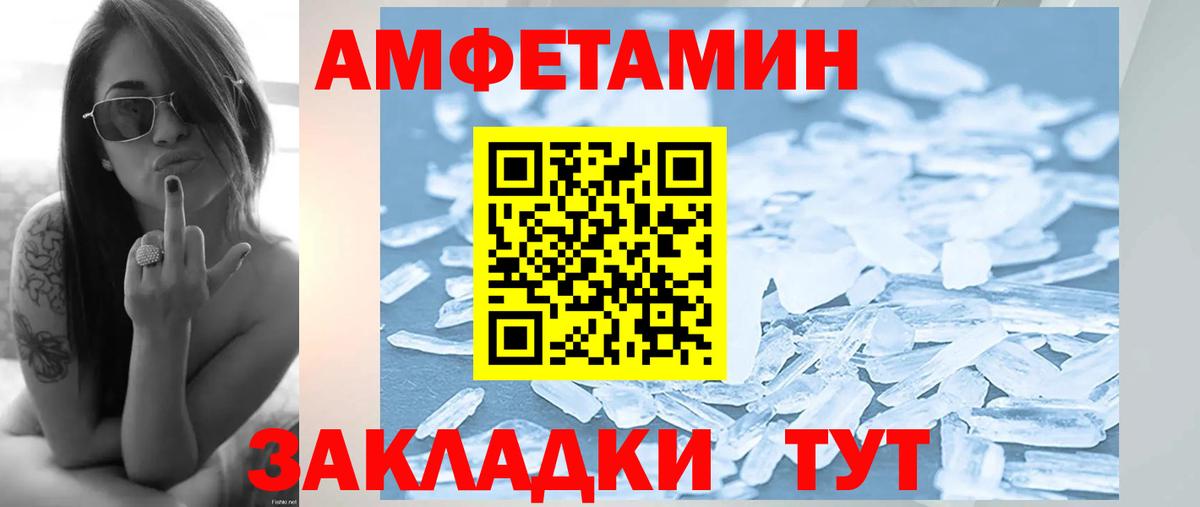 Первитин кристалл  Вход с VPN  Сердобск 
