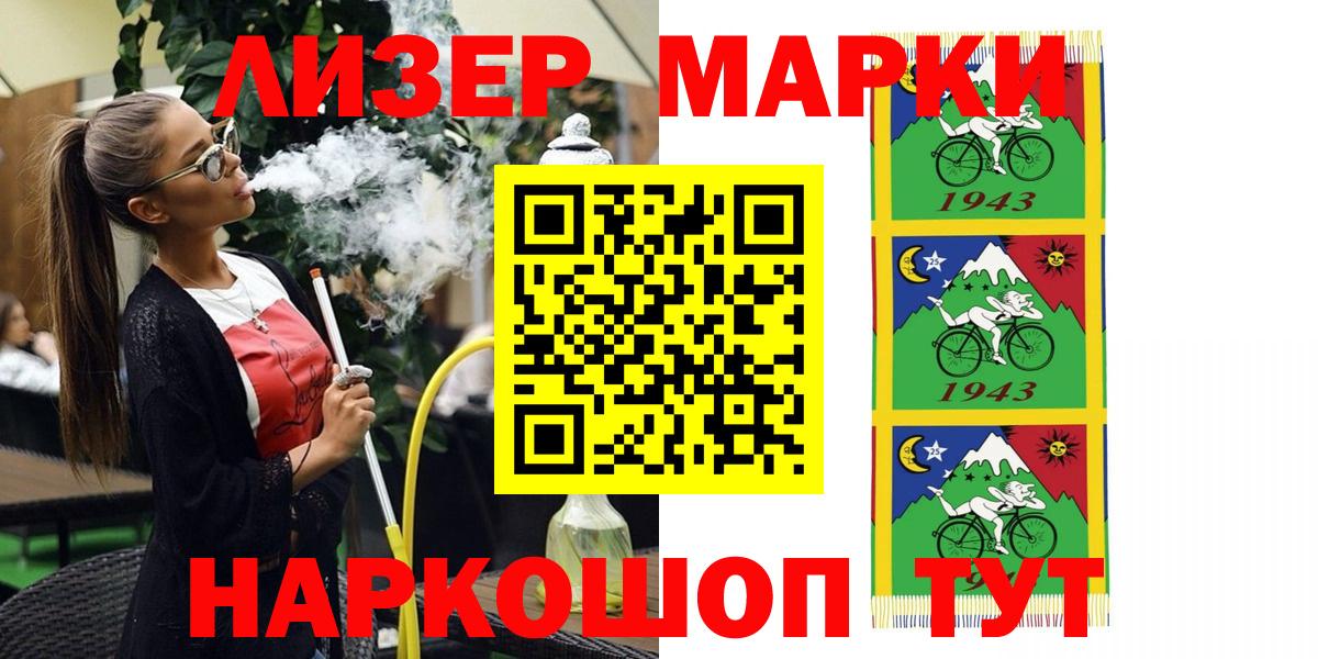 Марки NBOMe 1,5мг  Вход с VPN  Сердобск 