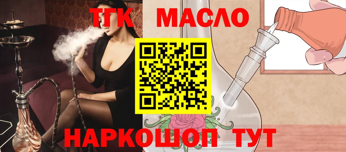 ТГК гашишное масло  ТГК Wax  Вход с VPN  Сердобск 